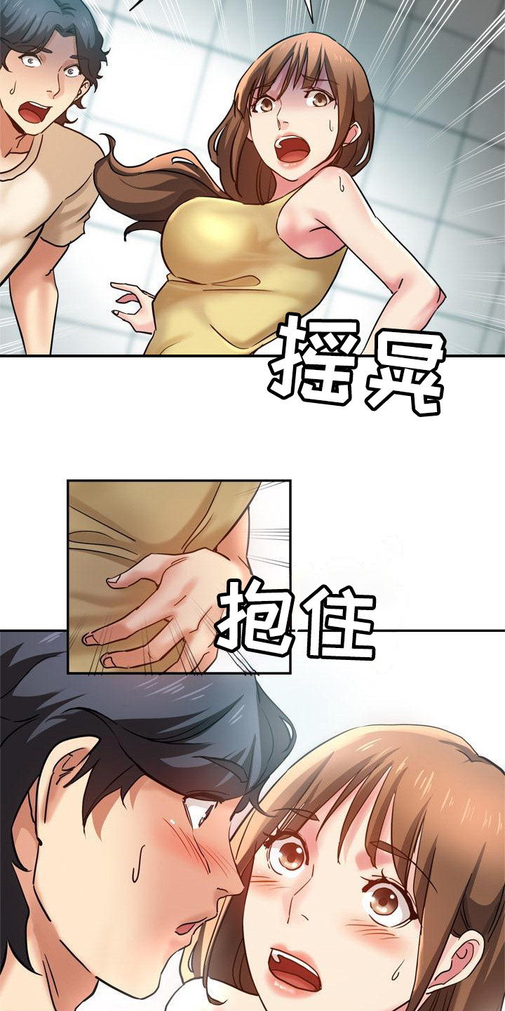瑜伽学院漫画,第21章：洗衣服2图