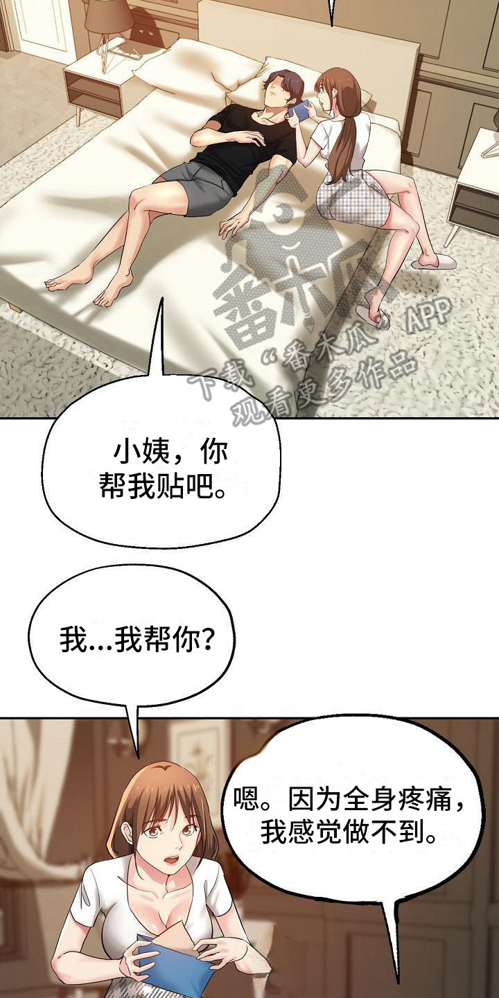 瑜伽学院在线看漫画,第12章：被车撞4图