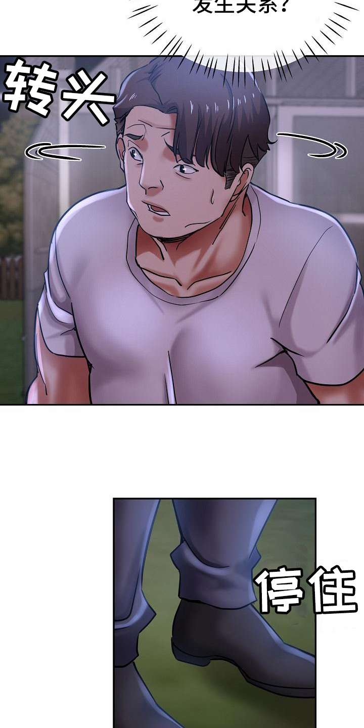 瑜伽学院在线看漫画,第28章：去哪了1图