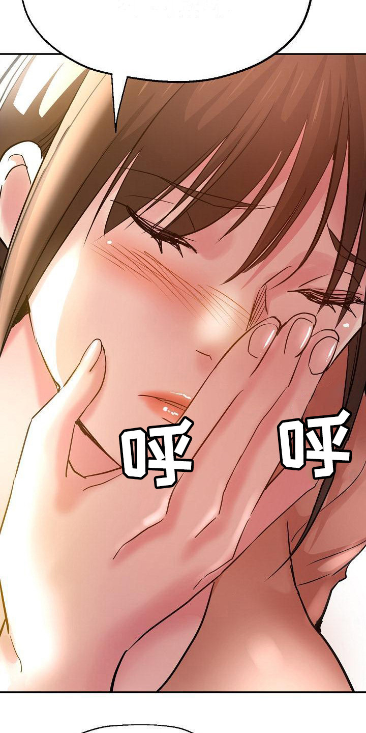 瑜伽学院漫画,第18章：炫耀4图