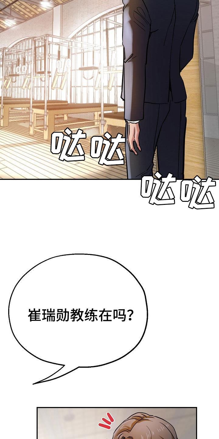 瑜伽学院在线看漫画,第39章：送车1图