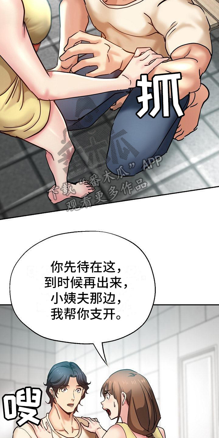 瑜伽学院广州漫画,第22章：意犹未尽4图