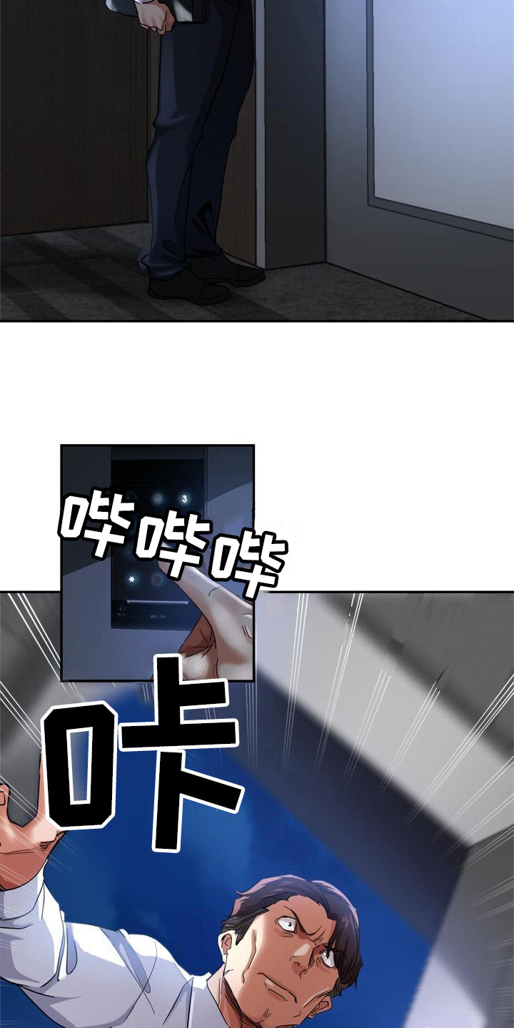 瑜伽学院广州漫画,第7章：慌张4图