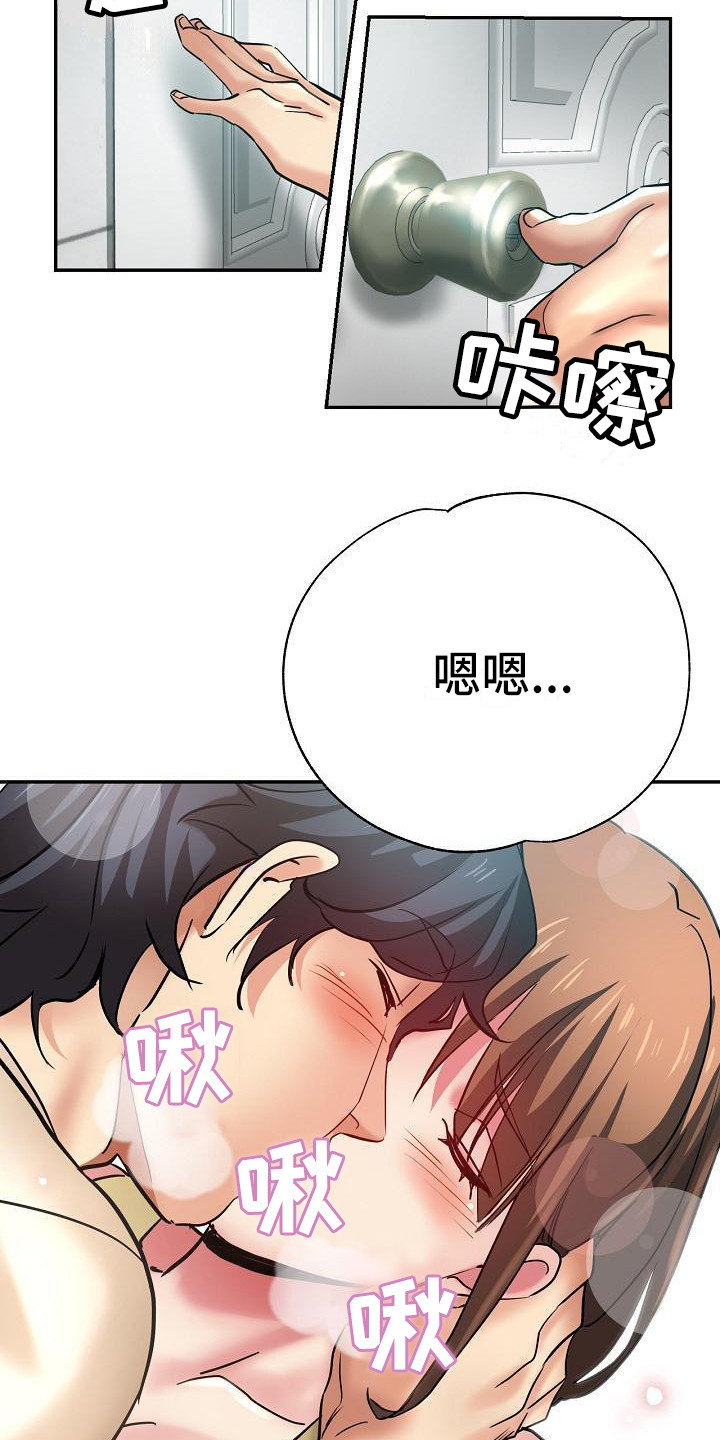 瑜伽学院广州漫画,第21章：洗衣服1图