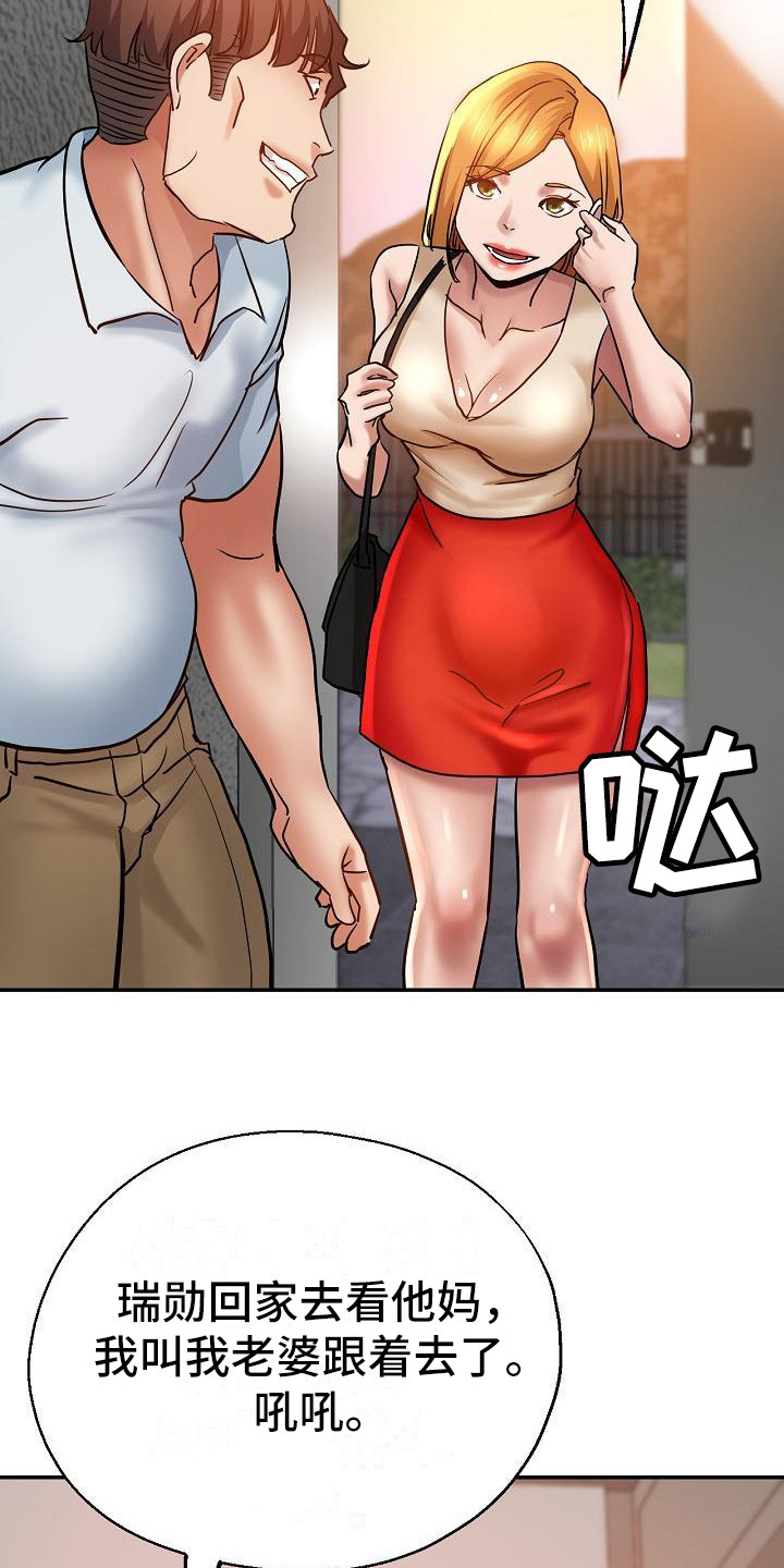 瑜伽学院在线看漫画,第23章：新衣服2图