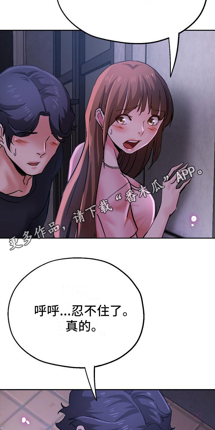瑜伽学院在线看漫画,第29章：太可爱了5图
