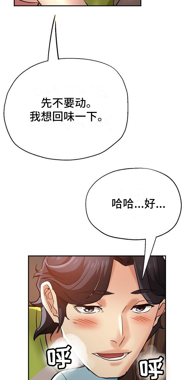 瑜伽学院在线看漫画,第26章：到家了4图