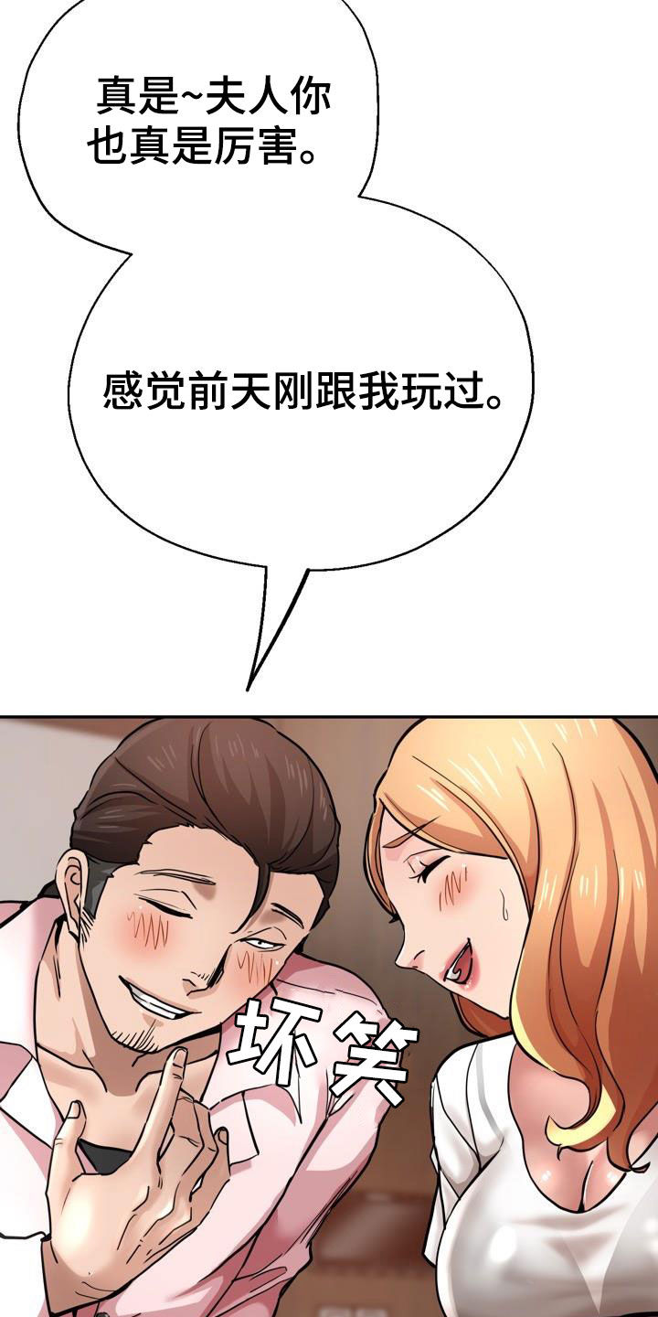 瑜伽学院广州漫画,第36章：较劲2图