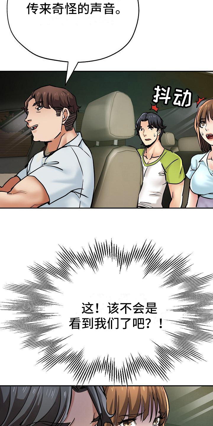 瑜伽学院广州漫画,第29章：太可爱了1图