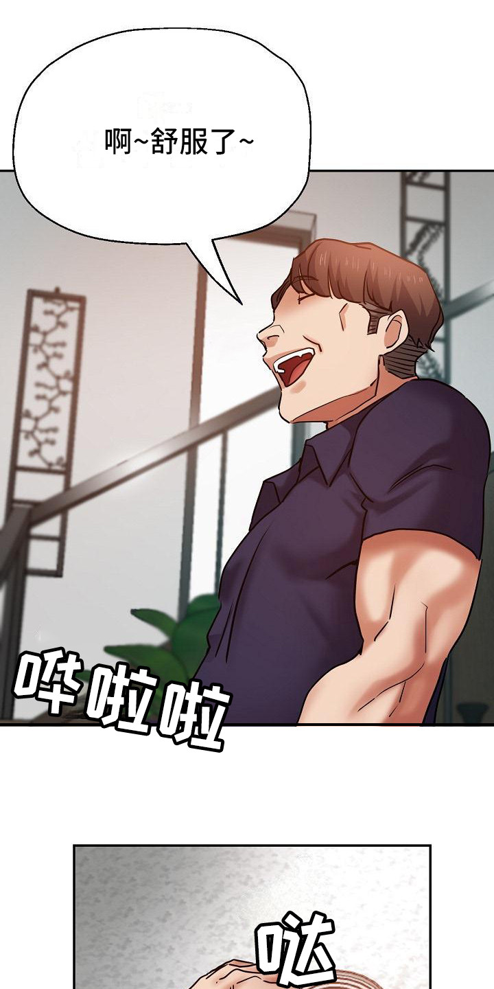 瑜伽学院广州漫画,第22章：意犹未尽2图