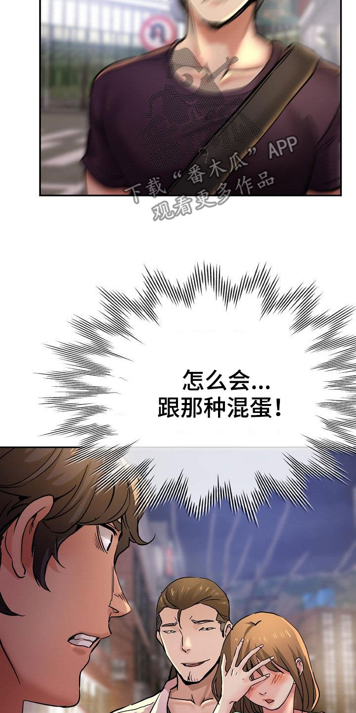 瑜伽学院漫画,第35章：失望3图