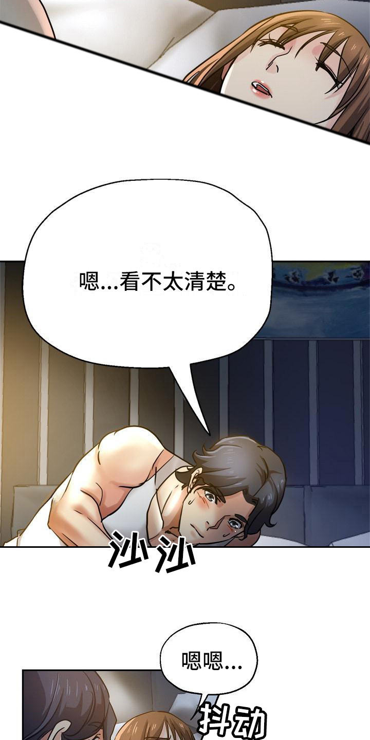 瑜伽学院漫画,第16章：躲起来3图