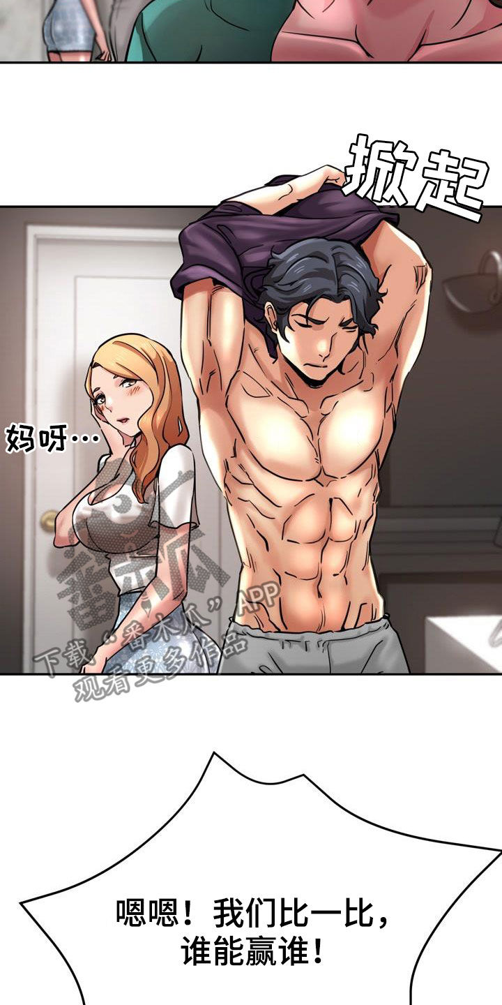 瑜伽学院广州漫画,第36章：较劲2图