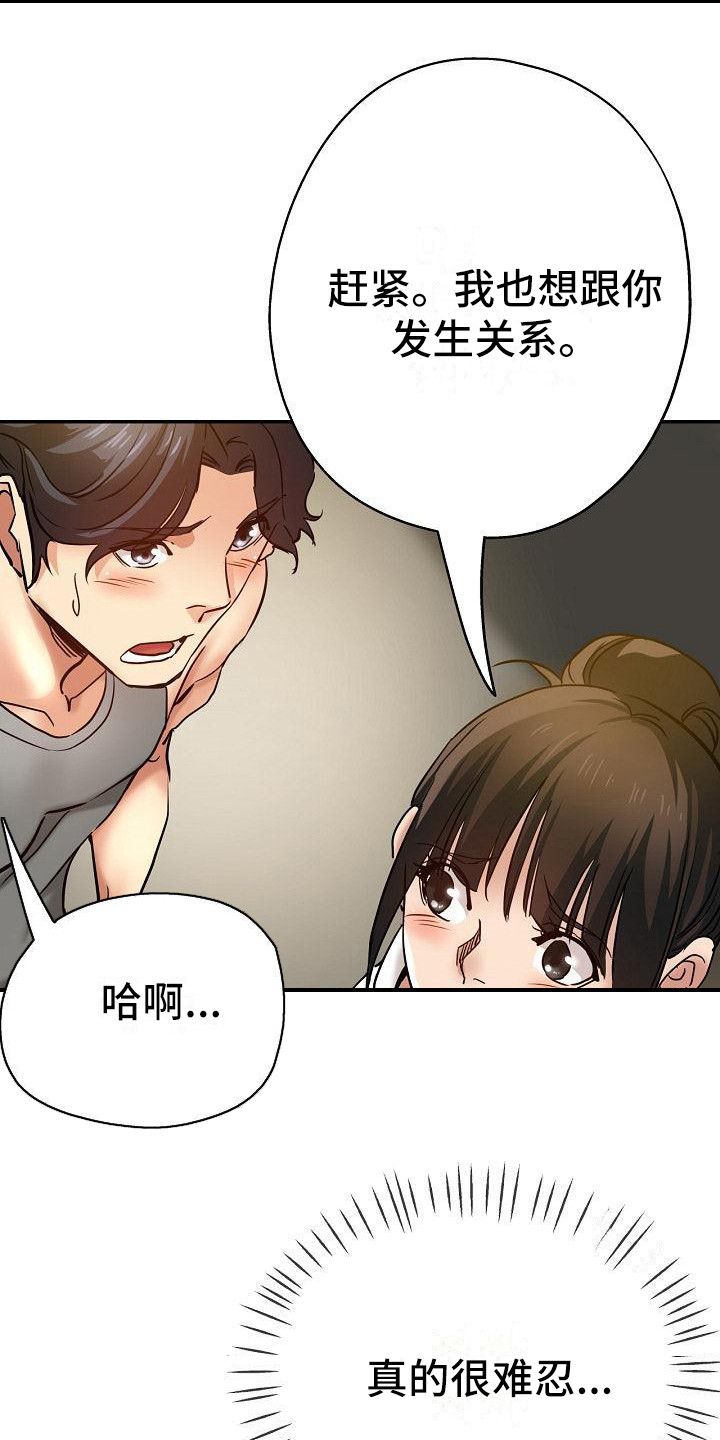 瑜伽学院广州漫画,第19章：偷听3图