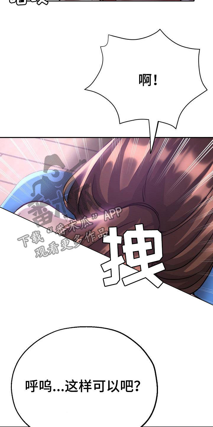 瑜伽学院广州漫画,第32章：旁观1图