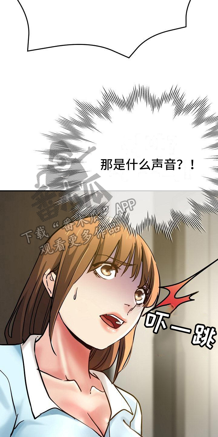 瑜伽学院广州漫画,第30章：去而复返1图