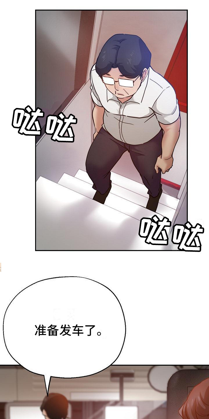 瑜伽学院在线看漫画,第26章：到家了2图