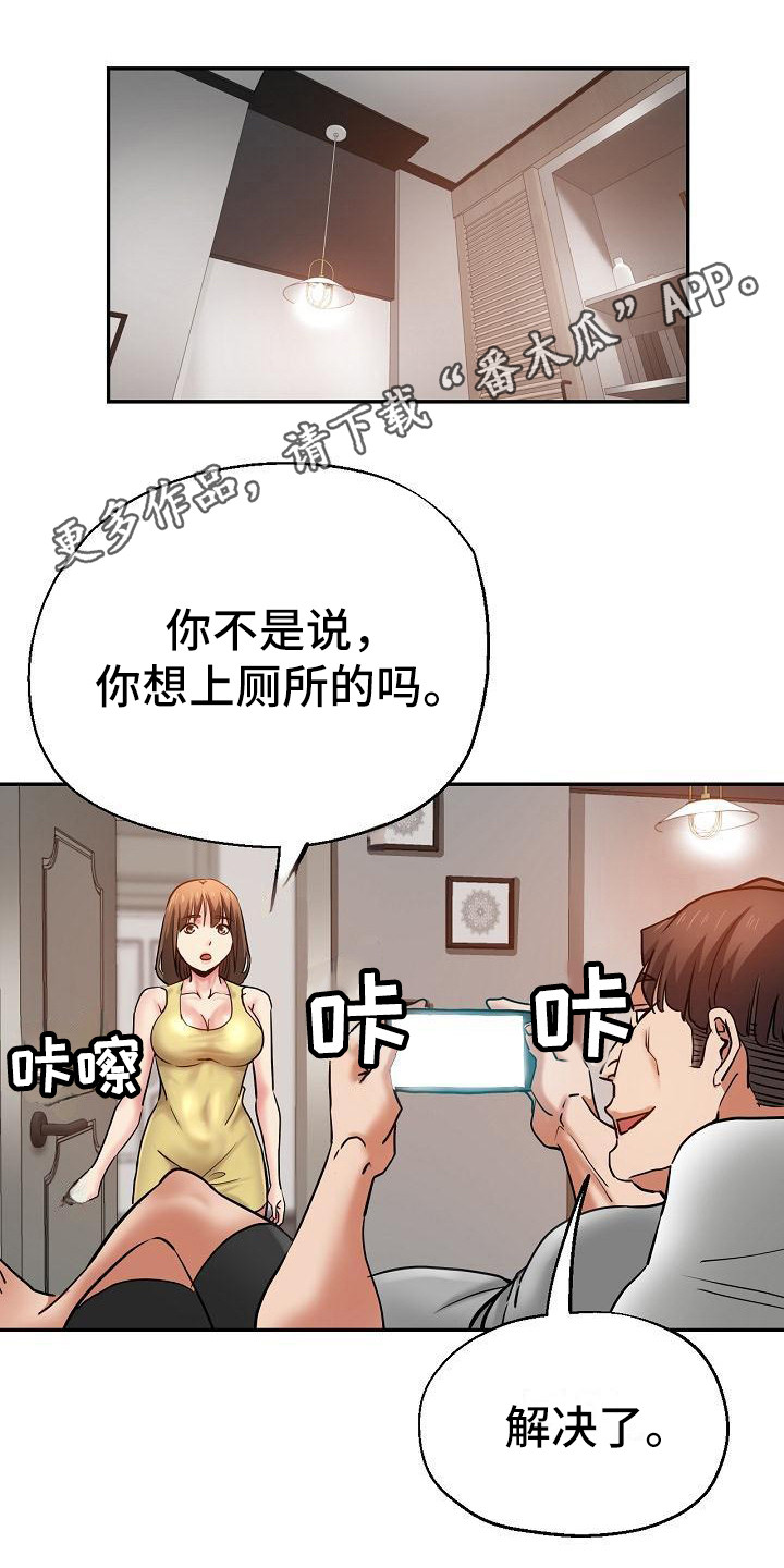 瑜伽学院在线看漫画,第22章：意犹未尽3图
