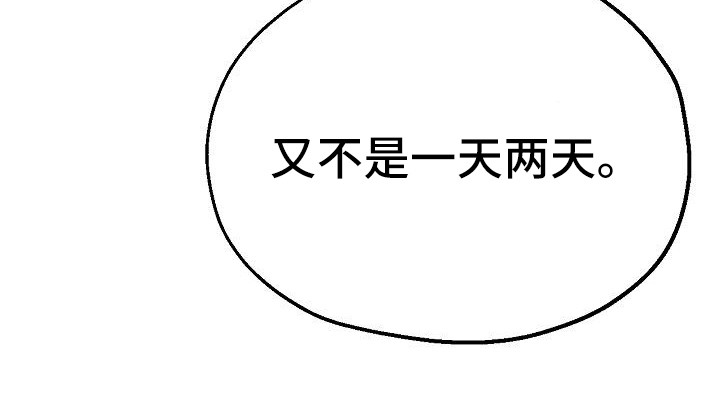 瑜伽学院在线看漫画,第4章：尴尬3图