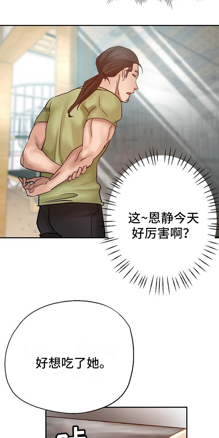 瑜伽学院广州漫画,第23章：新衣服3图