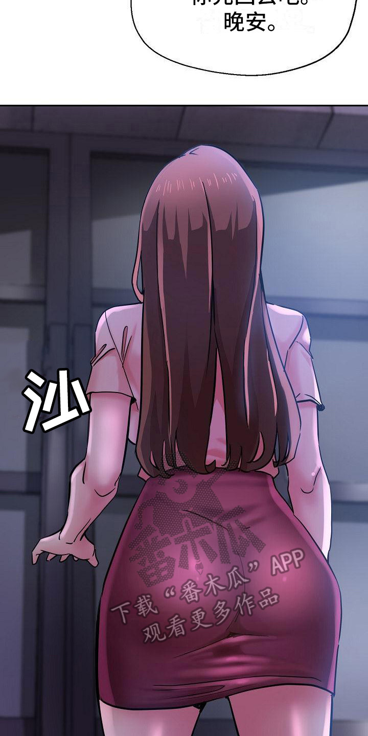 瑜伽学院在线看漫画,第29章：太可爱了1图