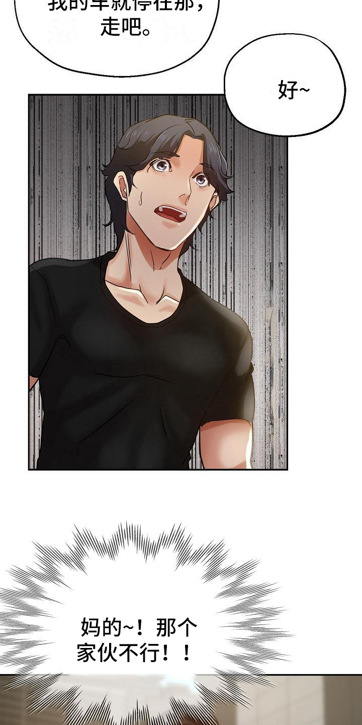 瑜伽学院在线看漫画,第11章：闹别扭3图