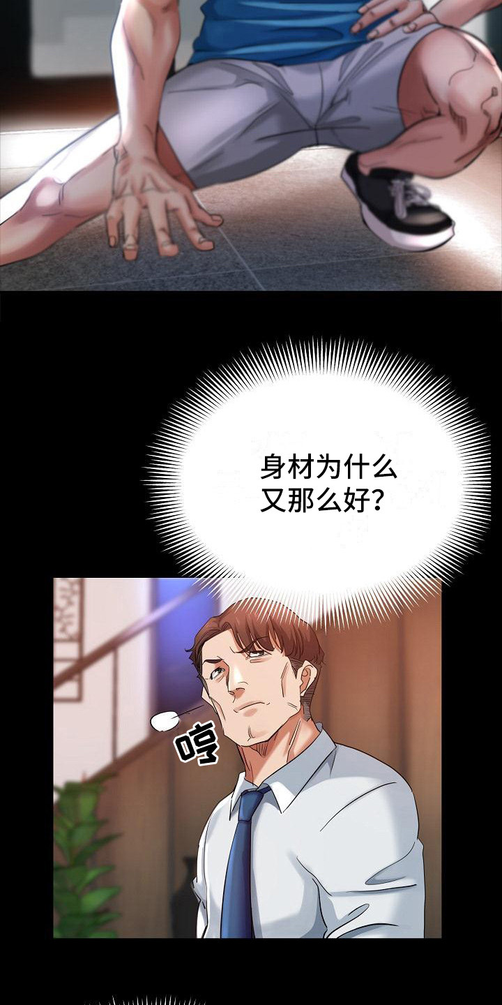 瑜伽学院在线看漫画,第6章：出轨5图