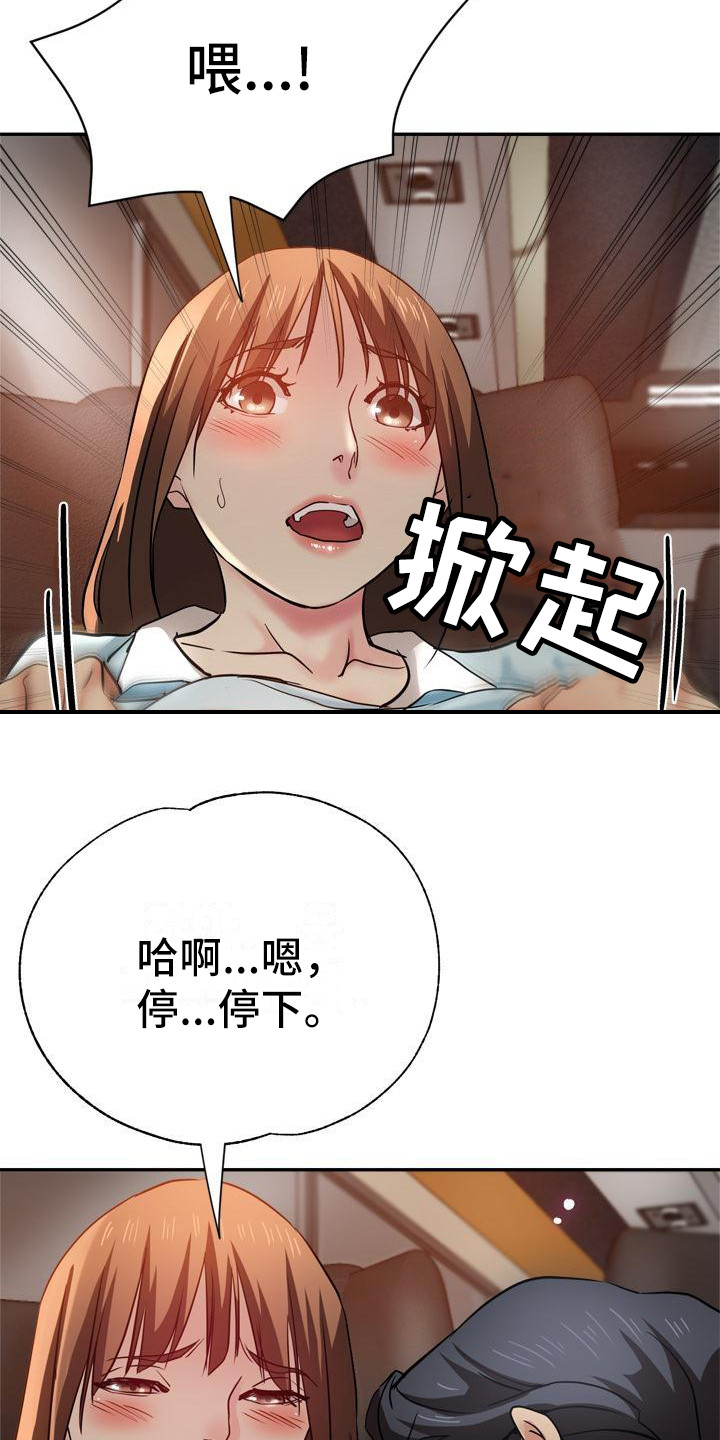 瑜伽学院广州漫画,第25章：疯了2图