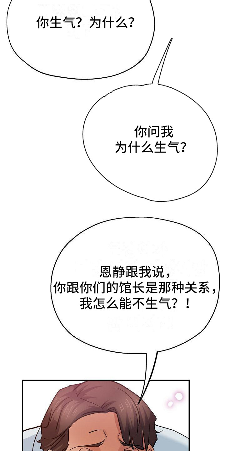 瑜伽学院在线看漫画,第23章：新衣服3图