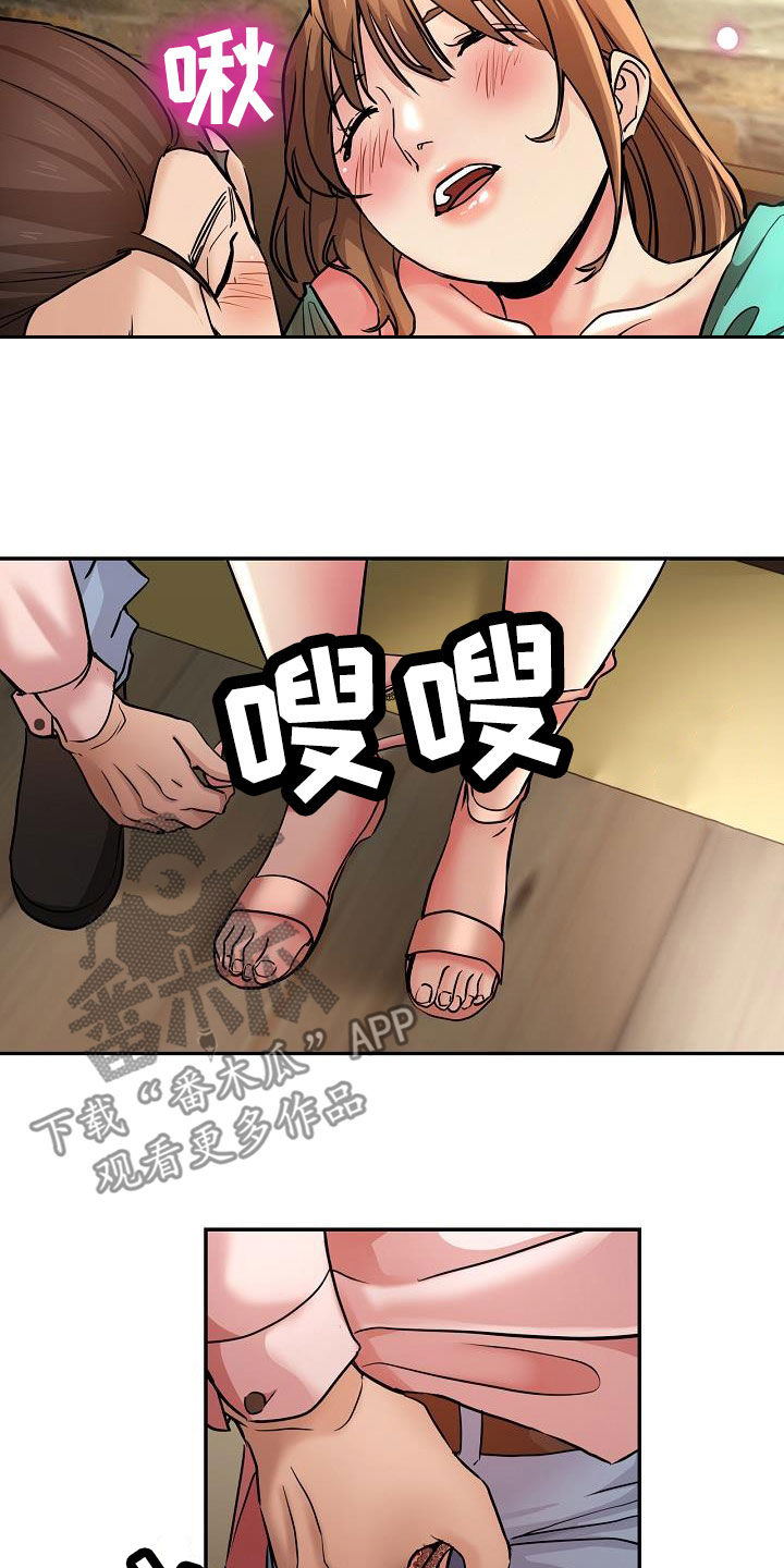 瑜伽学院漫画,第35章：失望5图