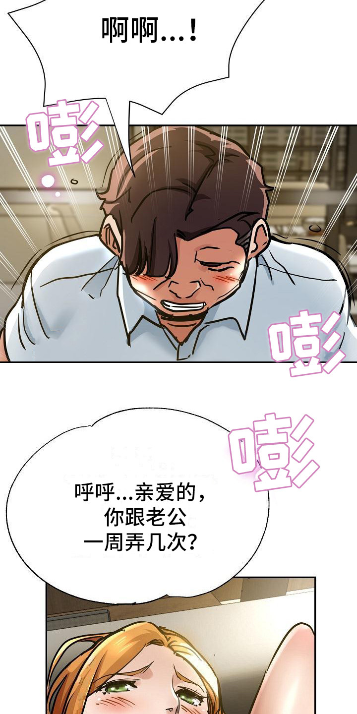 瑜伽学院广州漫画,第30章：去而复返1图