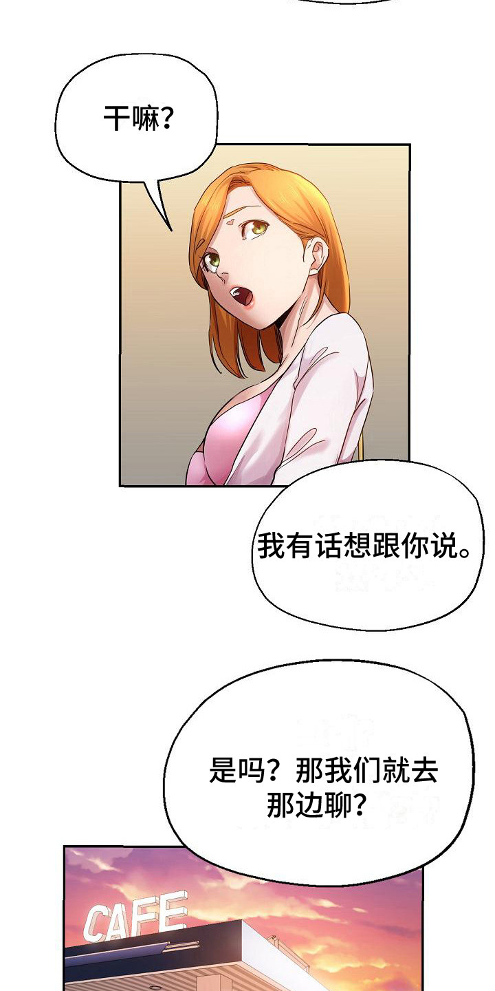 瑜伽学院漫画,第6章：出轨4图