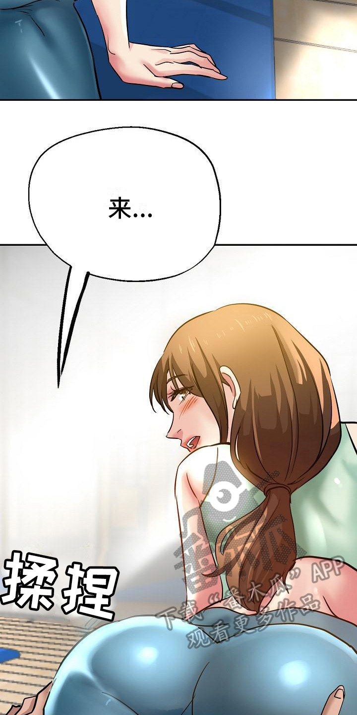 瑜伽学院漫画,第19章：偷听2图