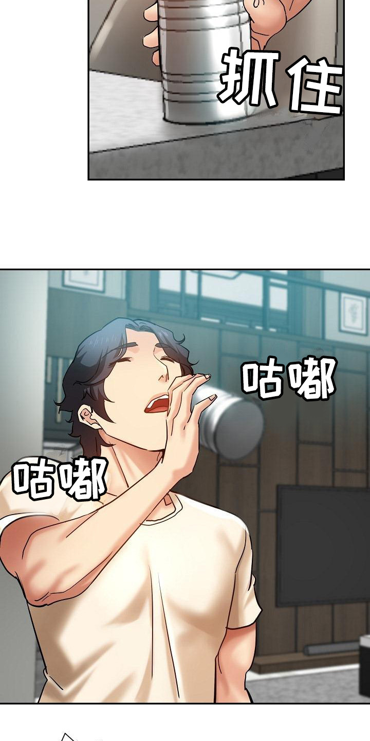 瑜伽学院在线看漫画,第22章：意犹未尽5图