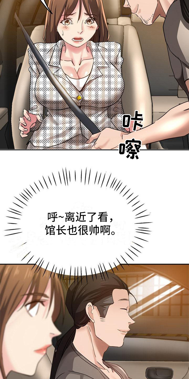 瑜伽学院在线看漫画,第11章：闹别扭2图