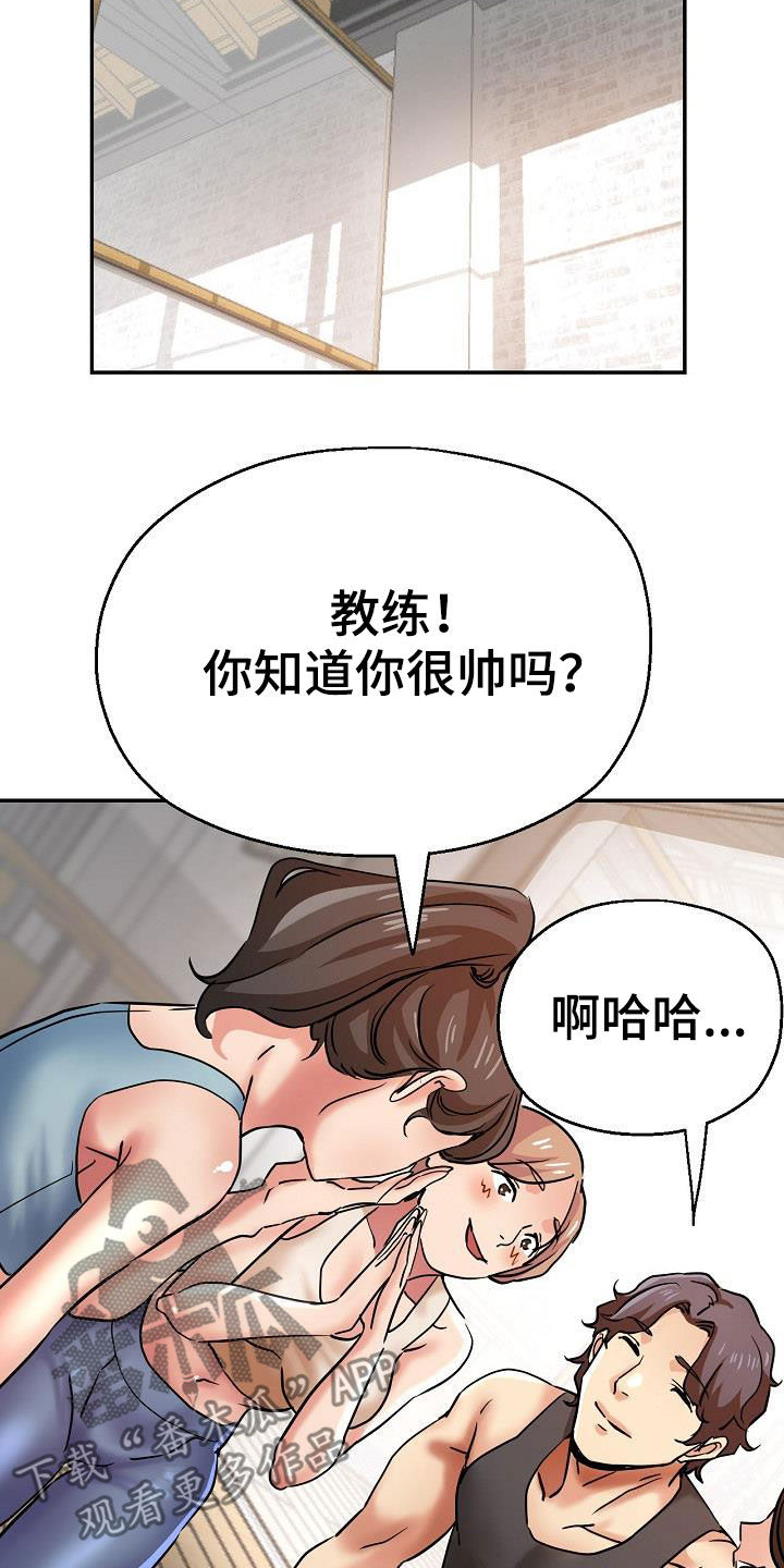 瑜伽学院在线看漫画,第39章：送车4图