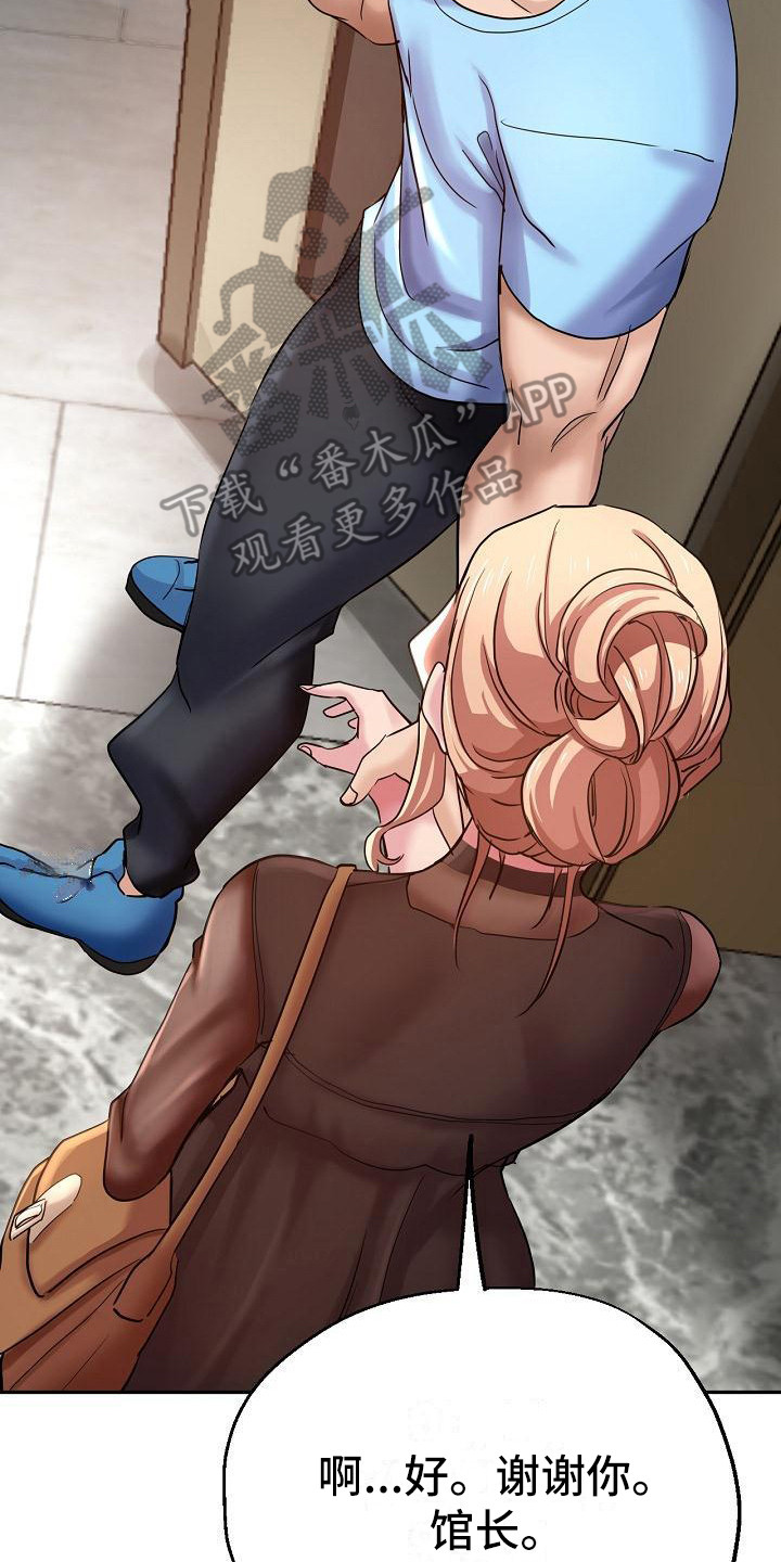 瑜伽学院在线看漫画,第13章：按摩2图