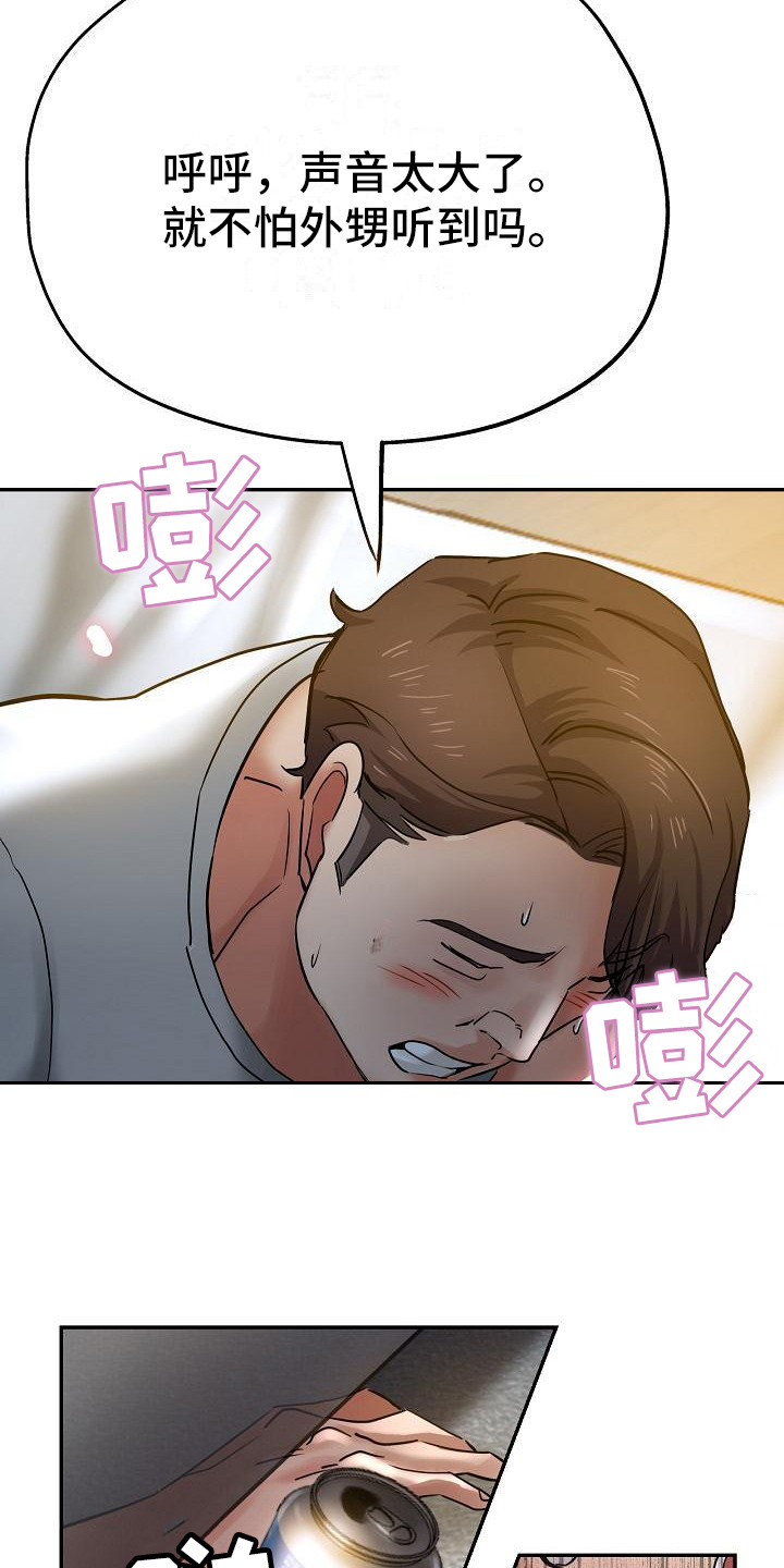 瑜伽学院漫画,第16章：躲起来4图