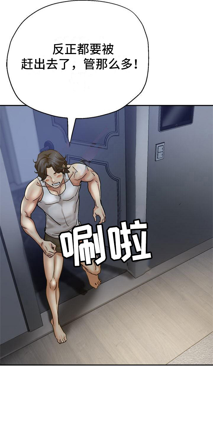 瑜伽学院广州漫画,第15章：摔倒5图