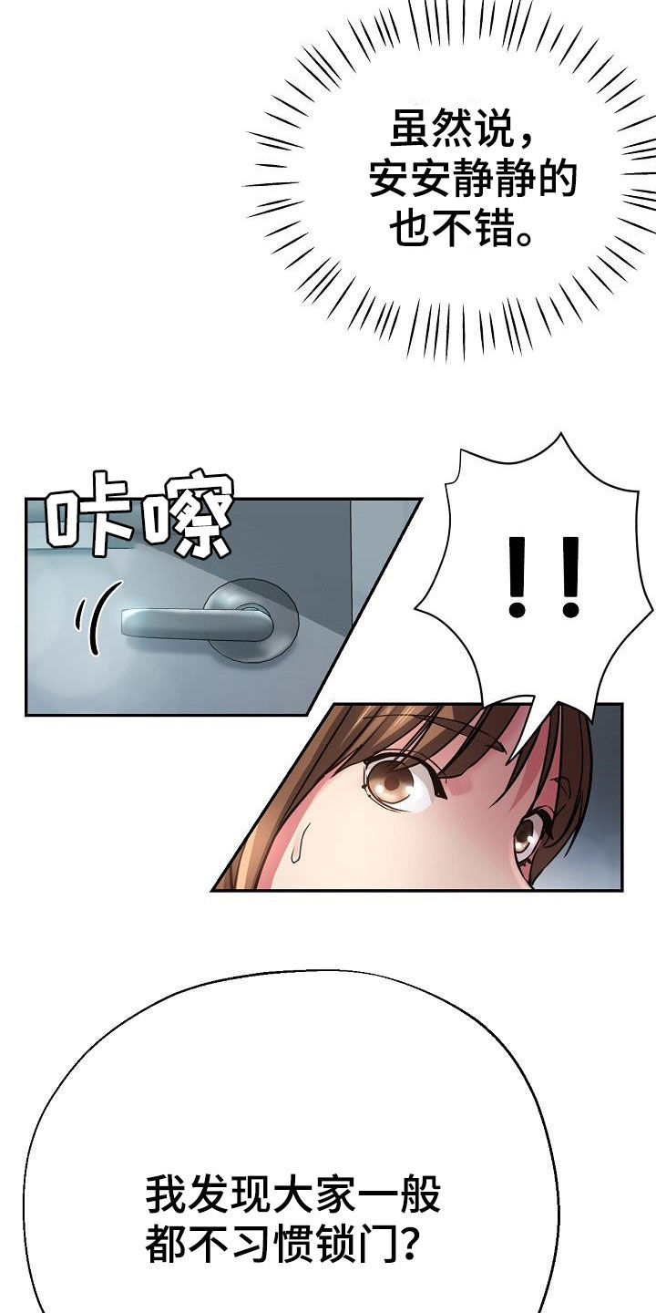 瑜伽学院广州漫画,第33章：打小报告2图