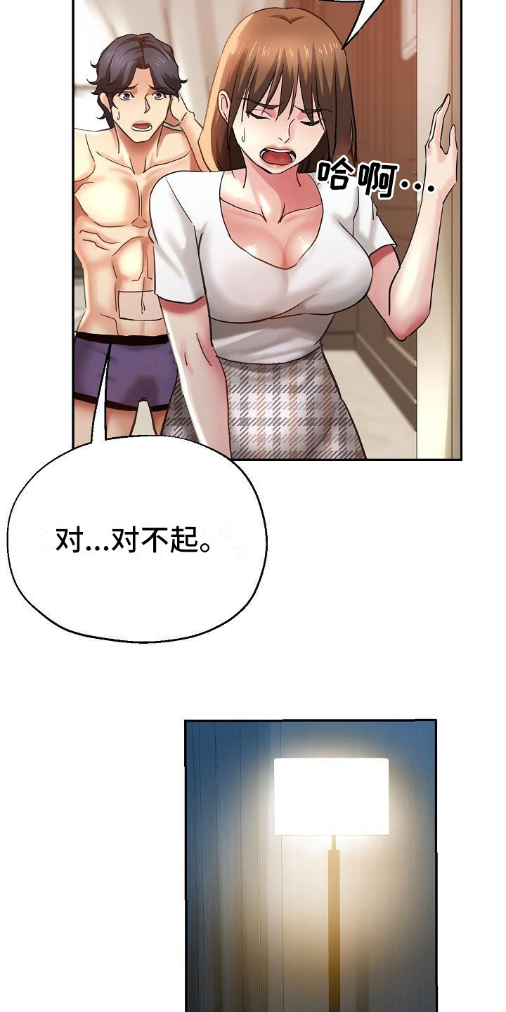 瑜伽学院广州漫画,第15章：摔倒5图