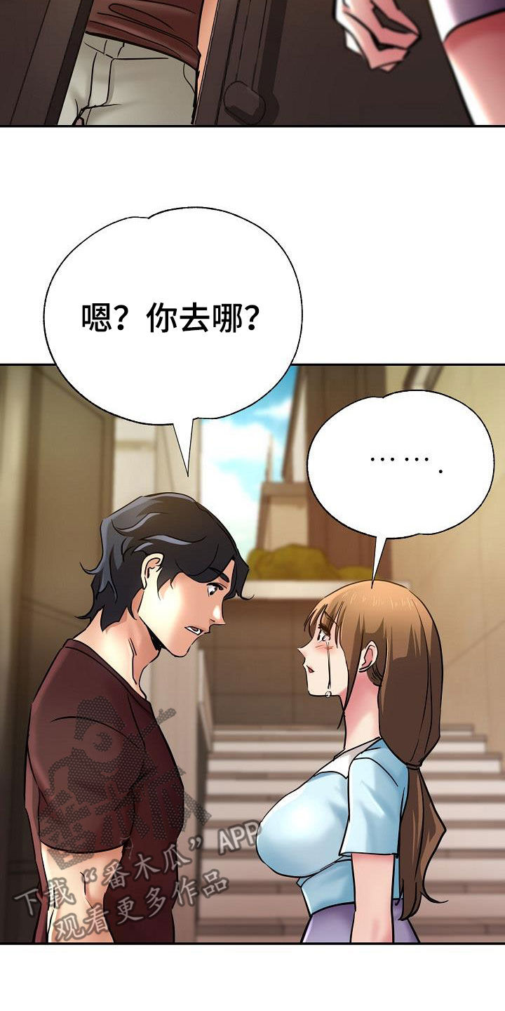 瑜伽学院漫画,第31章：变得豁达1图