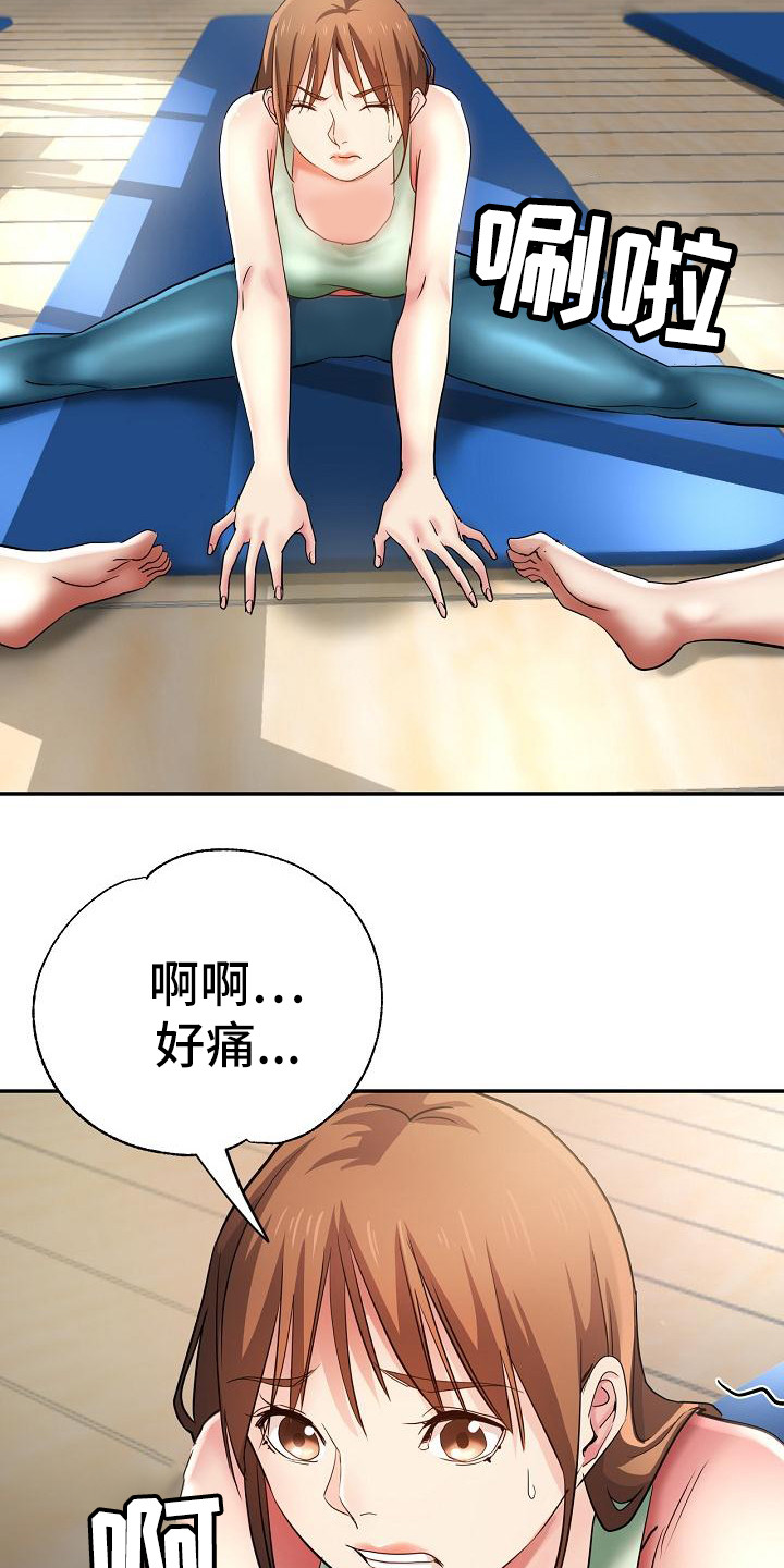 瑜伽学院广州漫画,第4章：尴尬4图