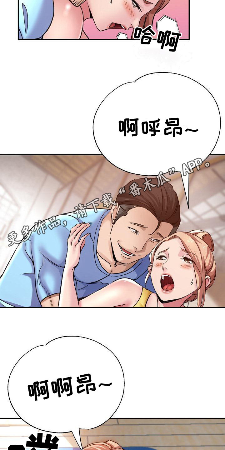 瑜伽学院在线看漫画,第14章：亲自指导4图