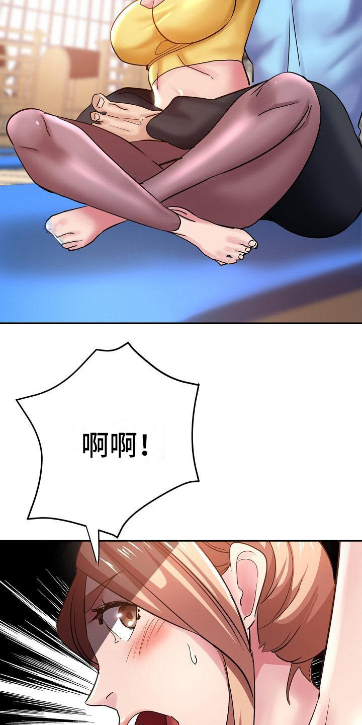 瑜伽学院在线看漫画,第14章：亲自指导4图