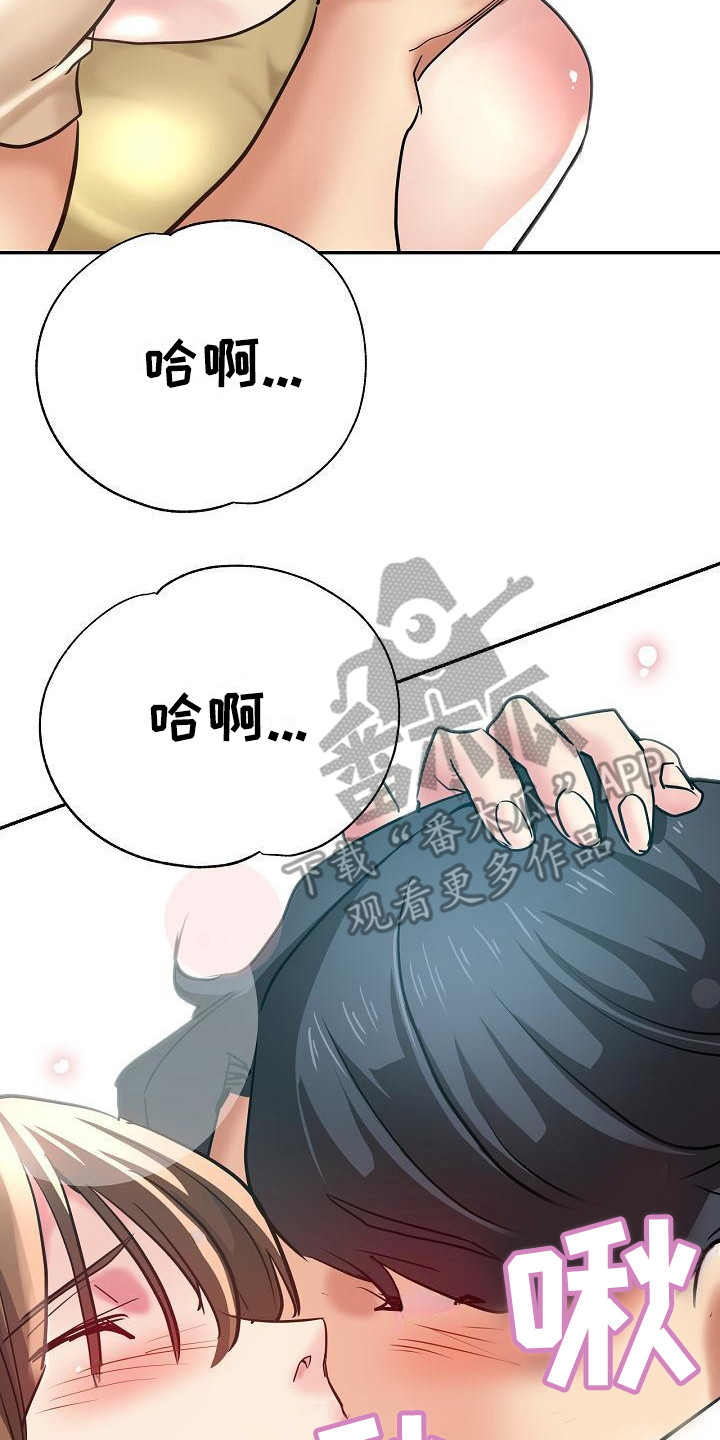 瑜伽学院广州漫画,第21章：洗衣服2图