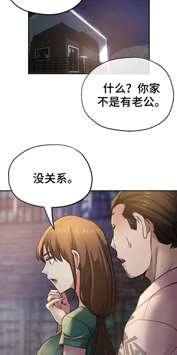 瑜伽学院漫画,第36章：较劲4图