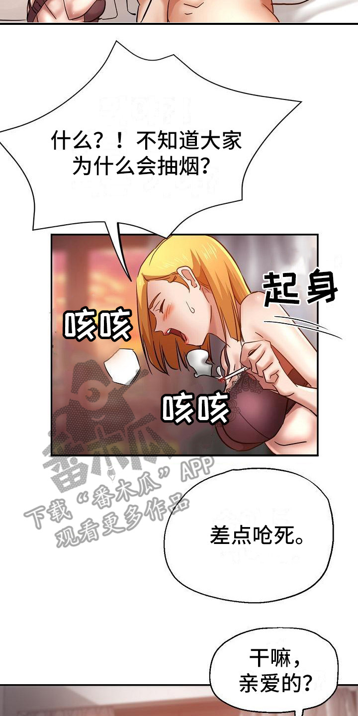 瑜伽学院在线看漫画,第25章：疯了2图
