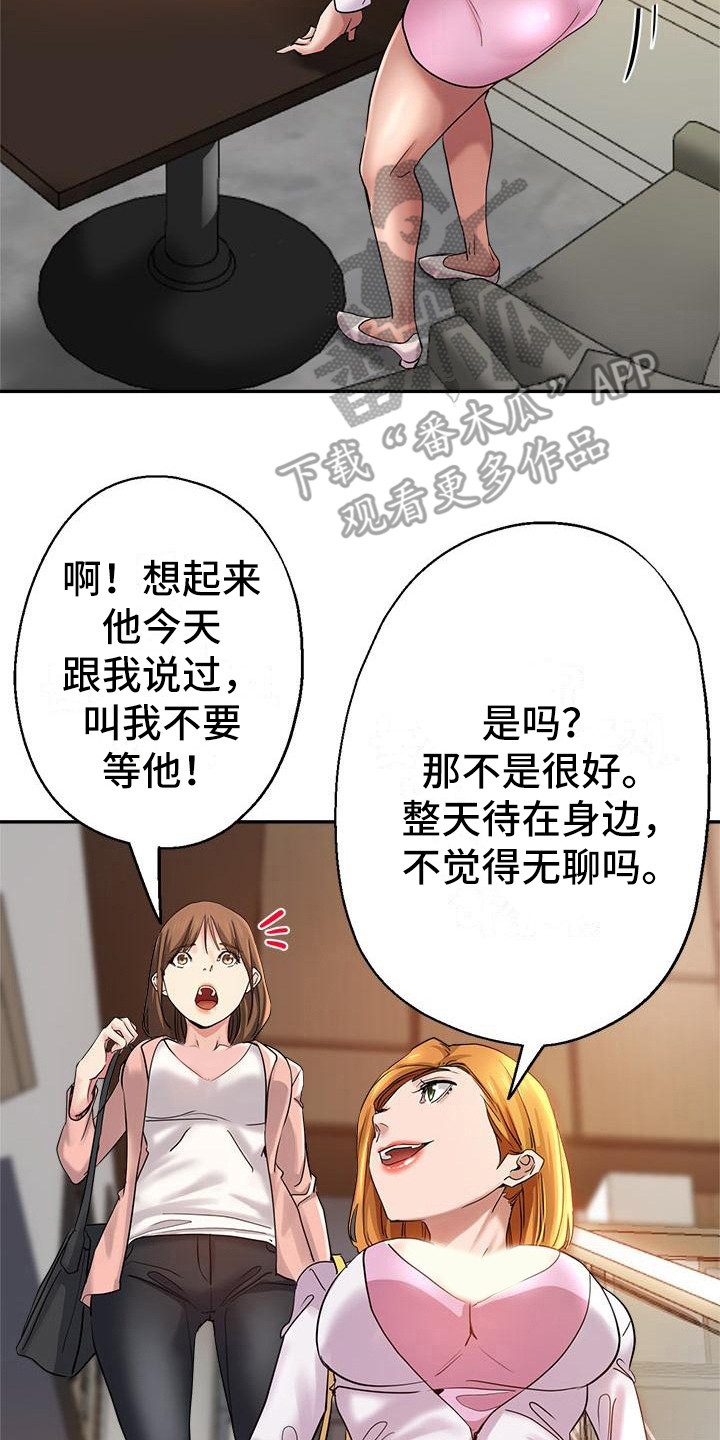瑜伽学院在线看漫画,第6章：出轨3图