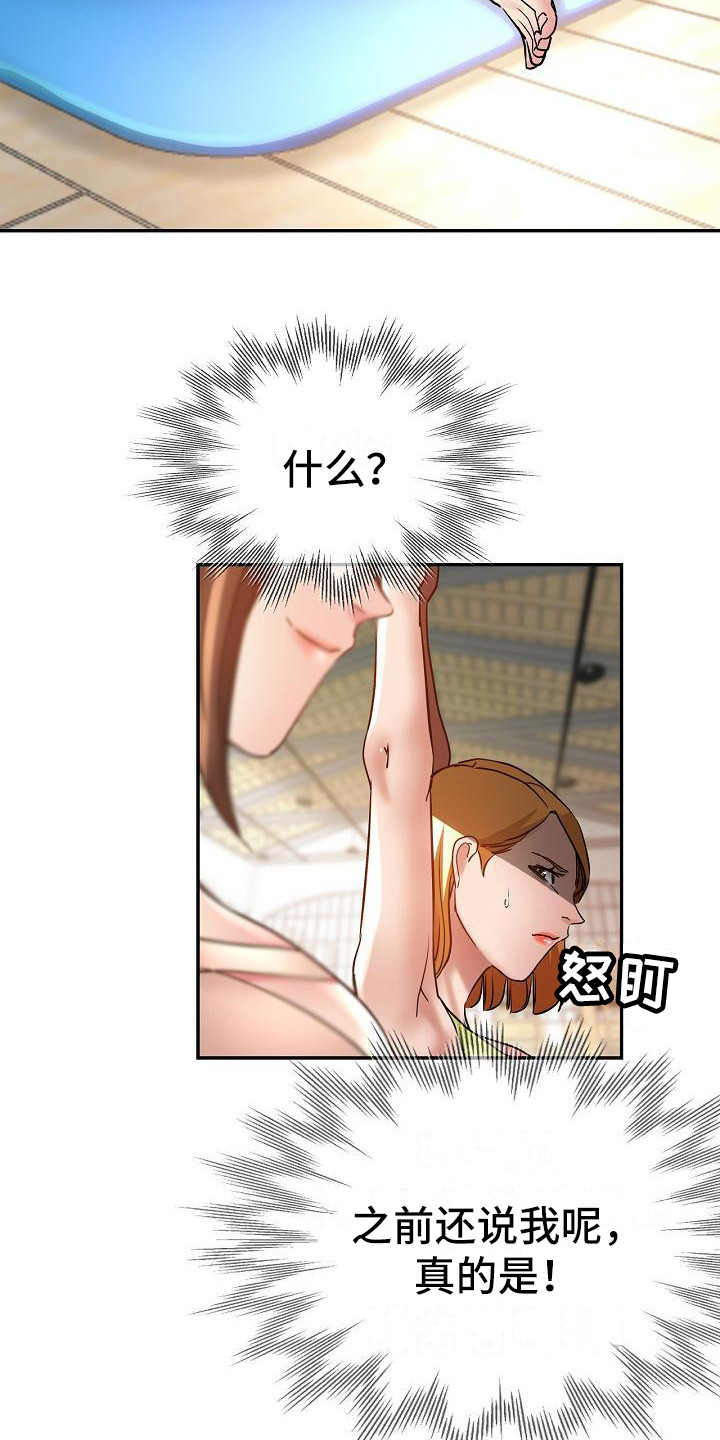 瑜伽学院广州漫画,第23章：新衣服2图